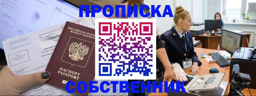 временная регистрация гарантия в Курске