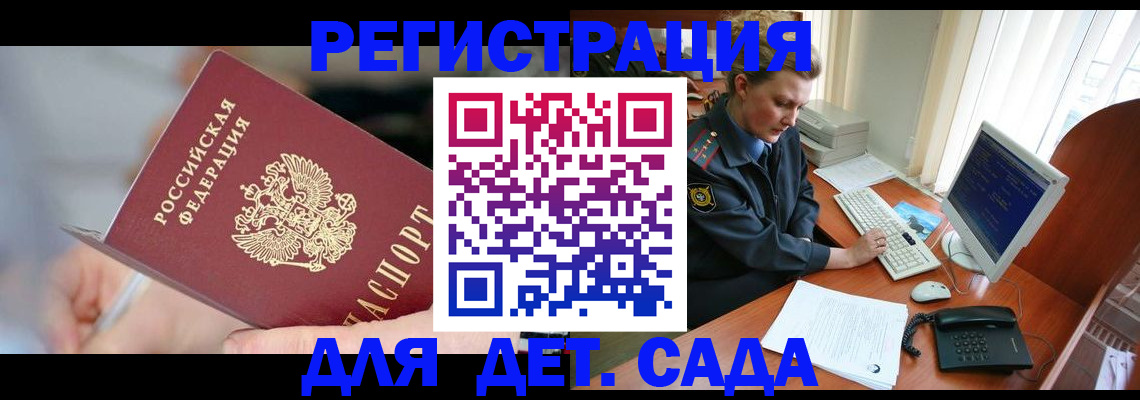миграционный учет в Курске
