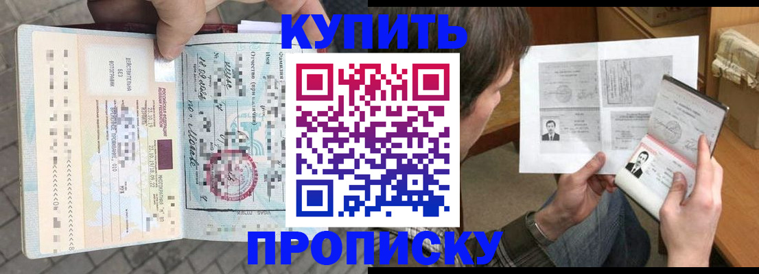 временная регистрация 2025 в Курске