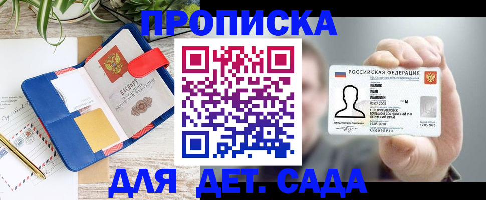 временная регистрация адрес в Курске