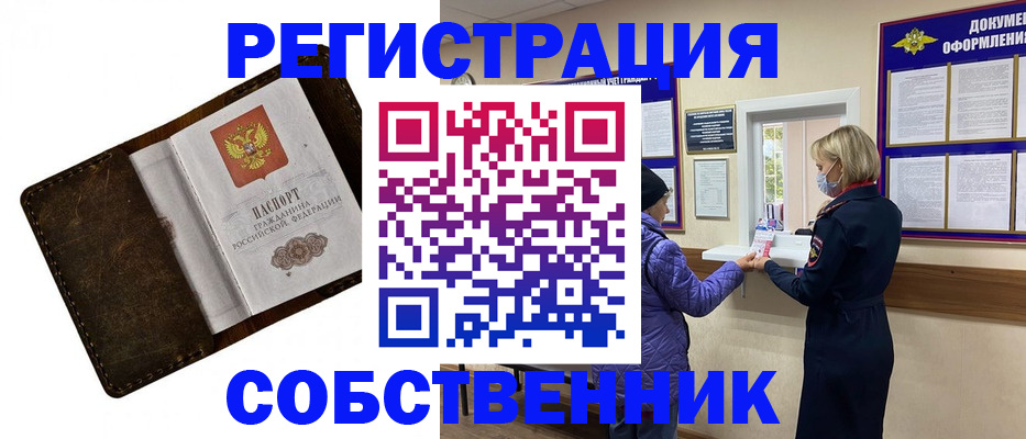 временная регистрация адрес в Курске