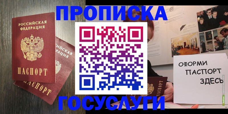 регистрация для дет. сада в Курске