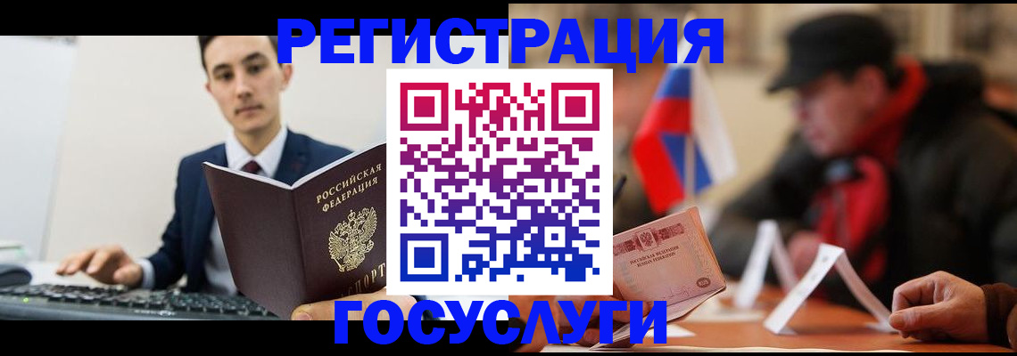 регистрация для дет. сада в Курске