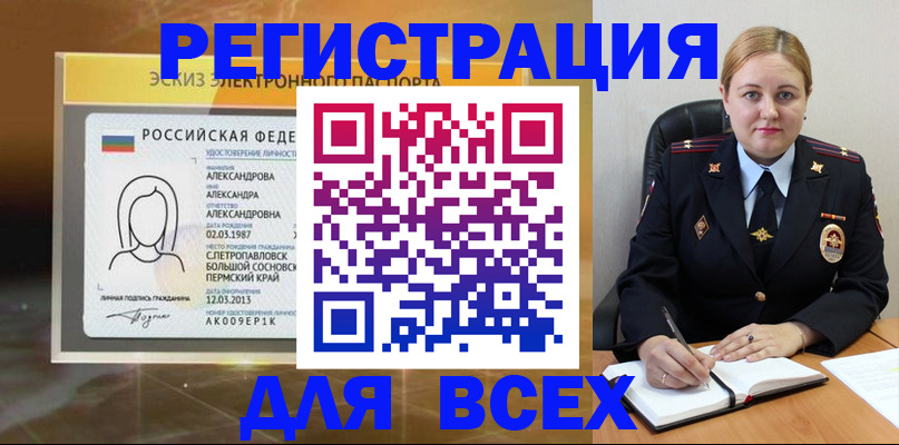 прописка 2025 в Курске