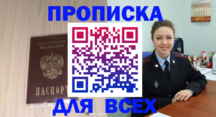 временная регистрация госуслуги в Курске