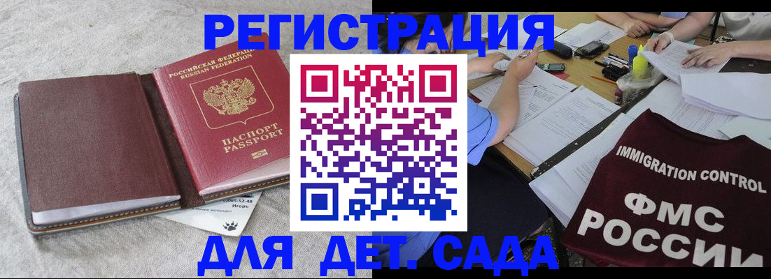 прописка для военкомата в Курске